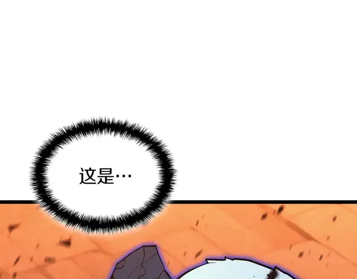 灾难级英雄归来 - 第138话 复制技能 第225页