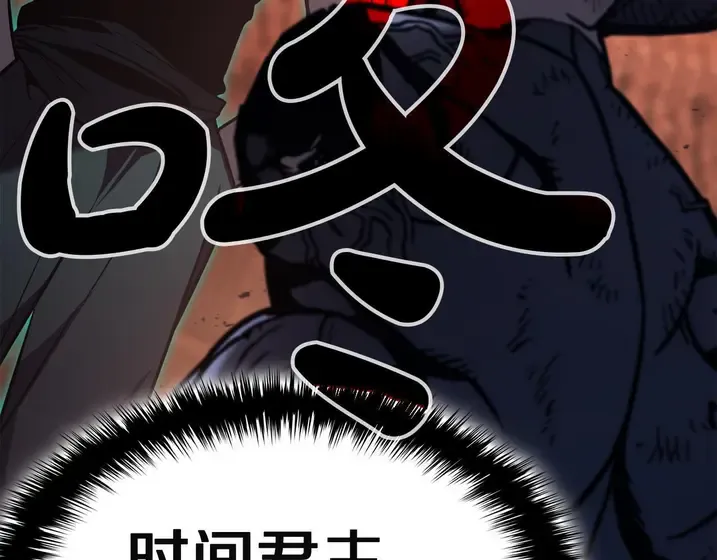 灾难级英雄归来 - 第138话 复制技能 第247页