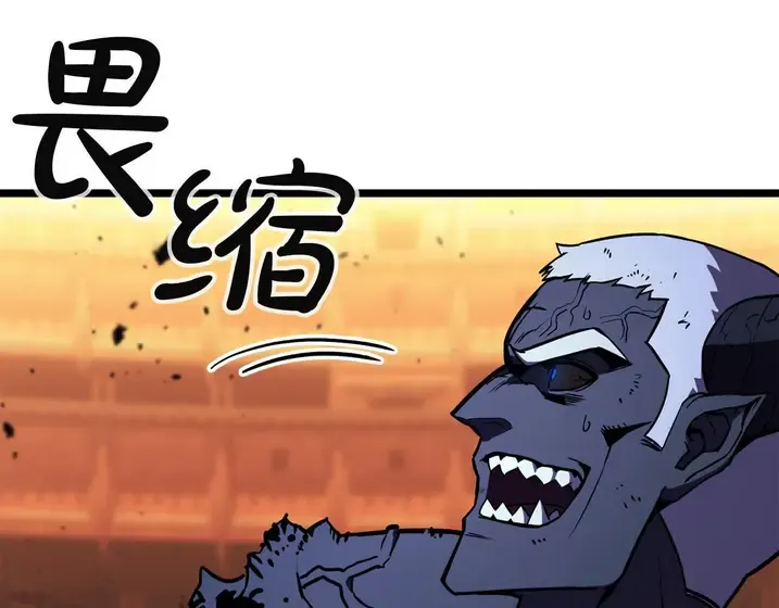 灾难级英雄归来 - 第138话 复制技能 第253页