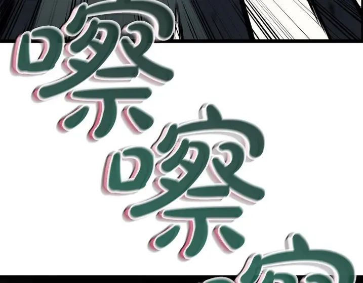 灾难级英雄归来 - 第138话 复制技能 第259页