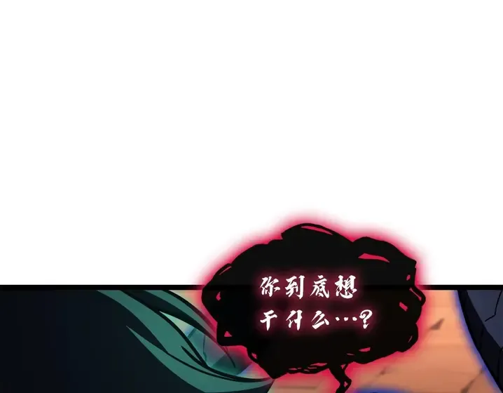 灾难级英雄归来 - 第138话 复制技能 第273页