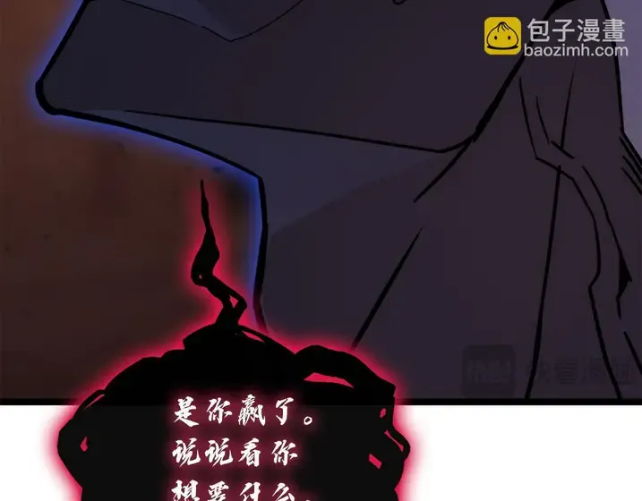 灾难级英雄归来 - 第138话 复制技能 第283页