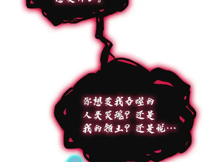 灾难级英雄归来 - 第138话 复制技能 第284页