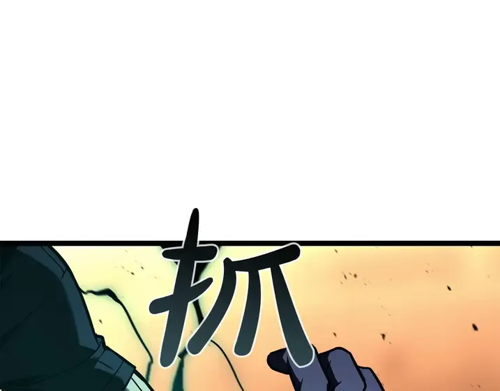 灾难级英雄归来 - 第138话 复制技能 第291页