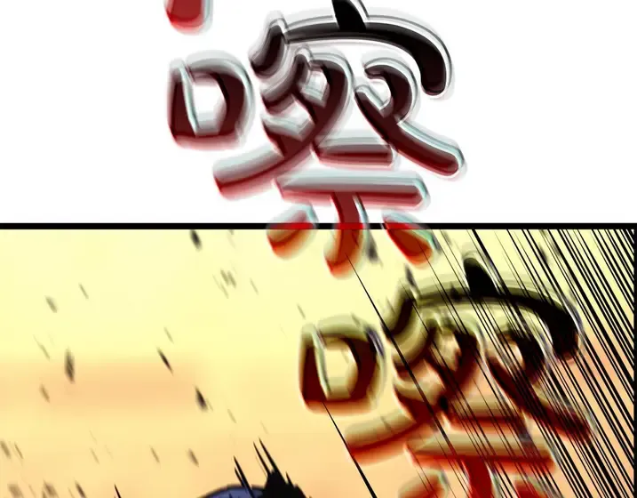 灾难级英雄归来 - 第138话 复制技能 第294页