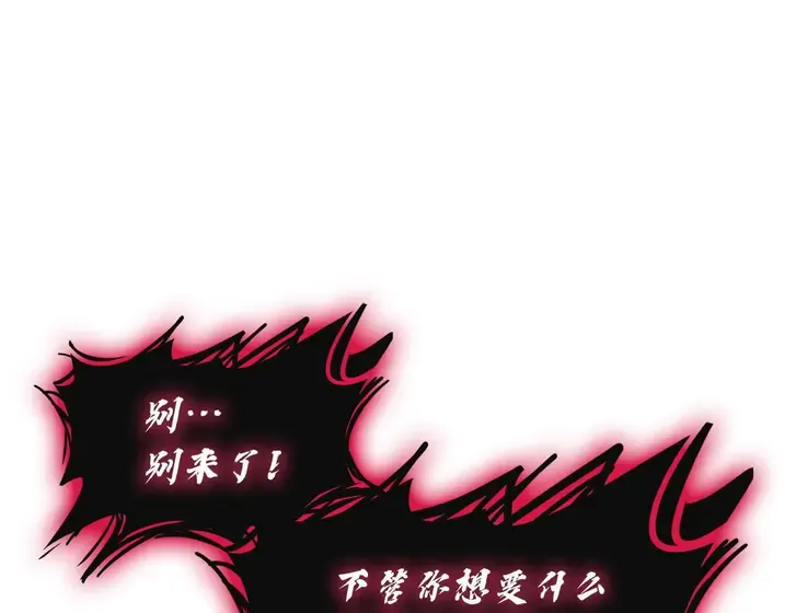 灾难级英雄归来 - 第138话 复制技能 第299页