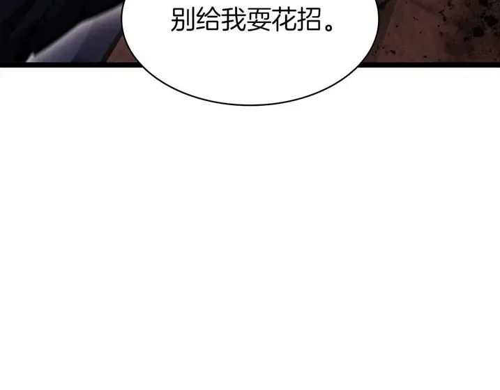 灾难级英雄归来 - 第138话 复制技能 第304页