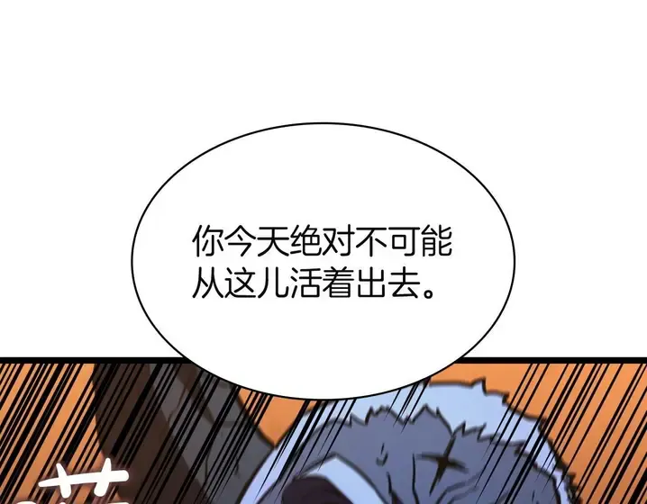 灾难级英雄归来 - 第138话 复制技能 第305页