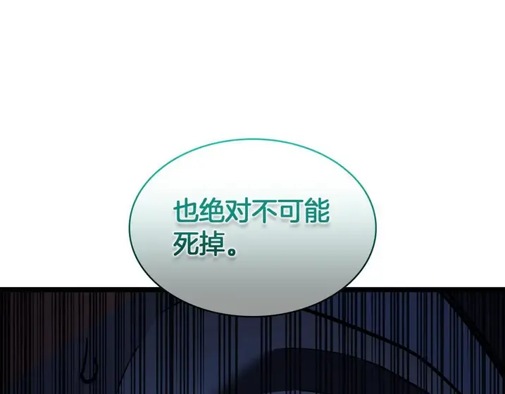 灾难级英雄归来 - 第138话 复制技能 第308页