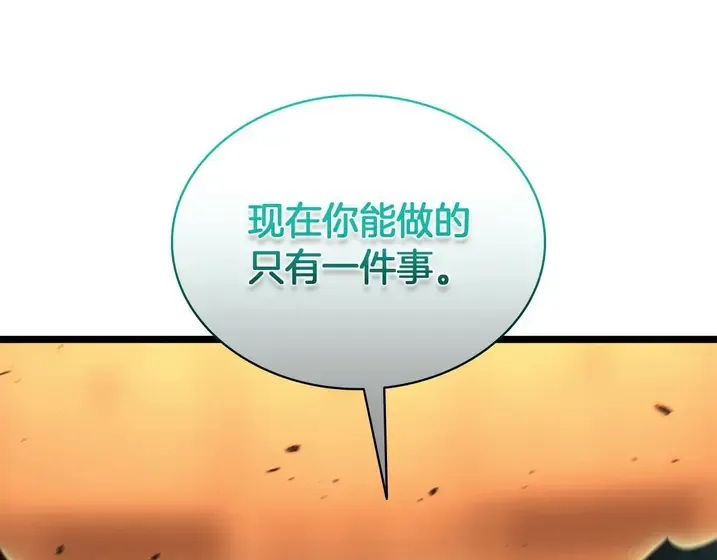 灾难级英雄归来 - 第138话 复制技能 第311页