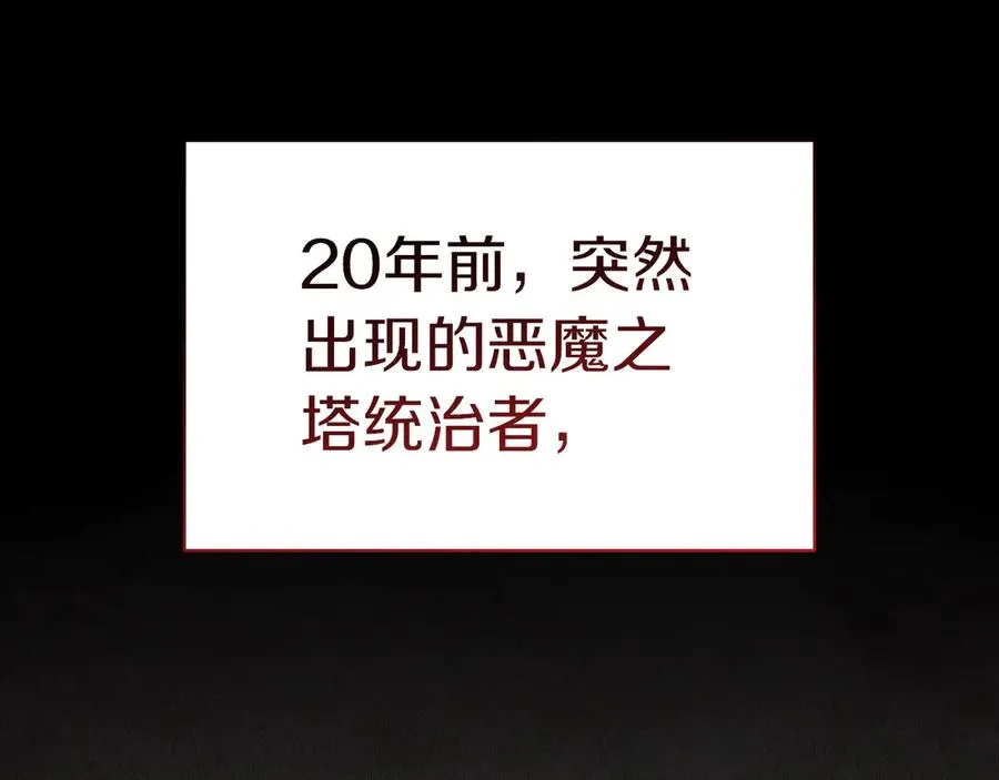 第84话 冒牌灾厄 第2页