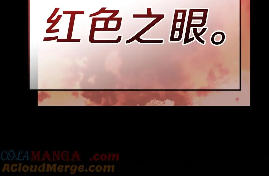 第84话 冒牌灾厄 第9页