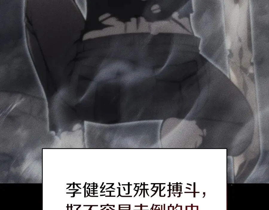 第84话 冒牌灾厄 第16页