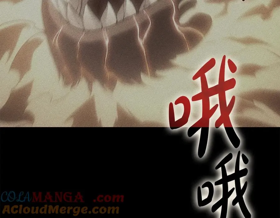 第84话 冒牌灾厄 第21页