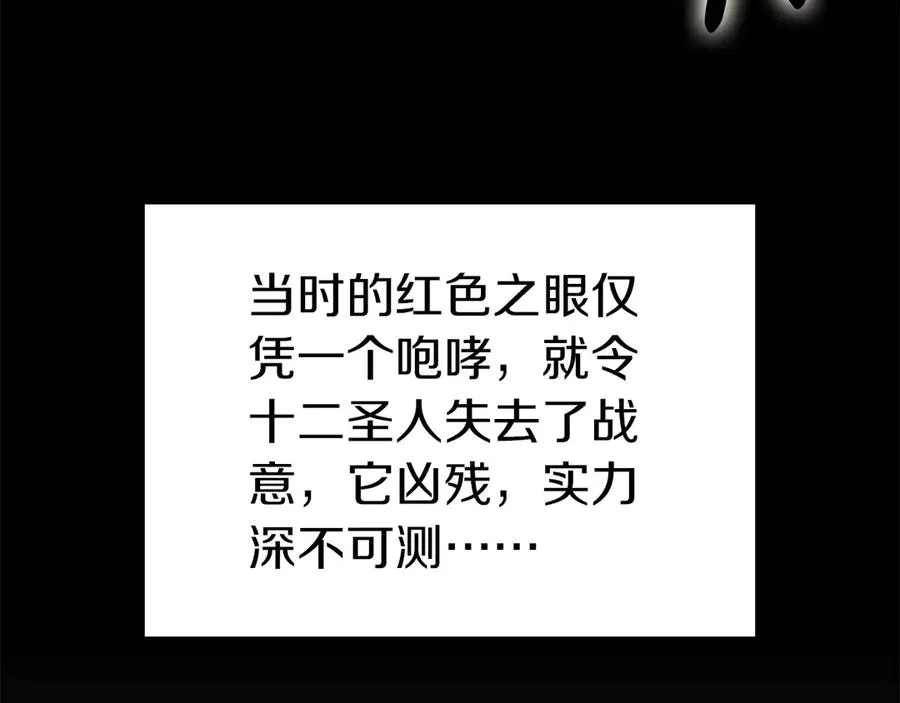 第84话 冒牌灾厄 第22页