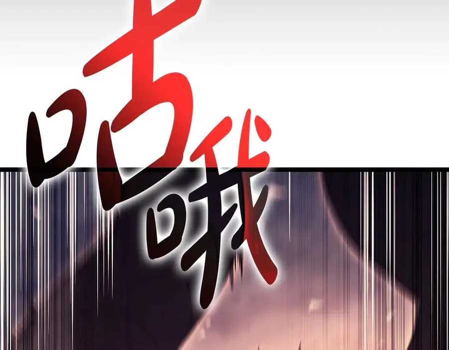 第84话 冒牌灾厄 第24页