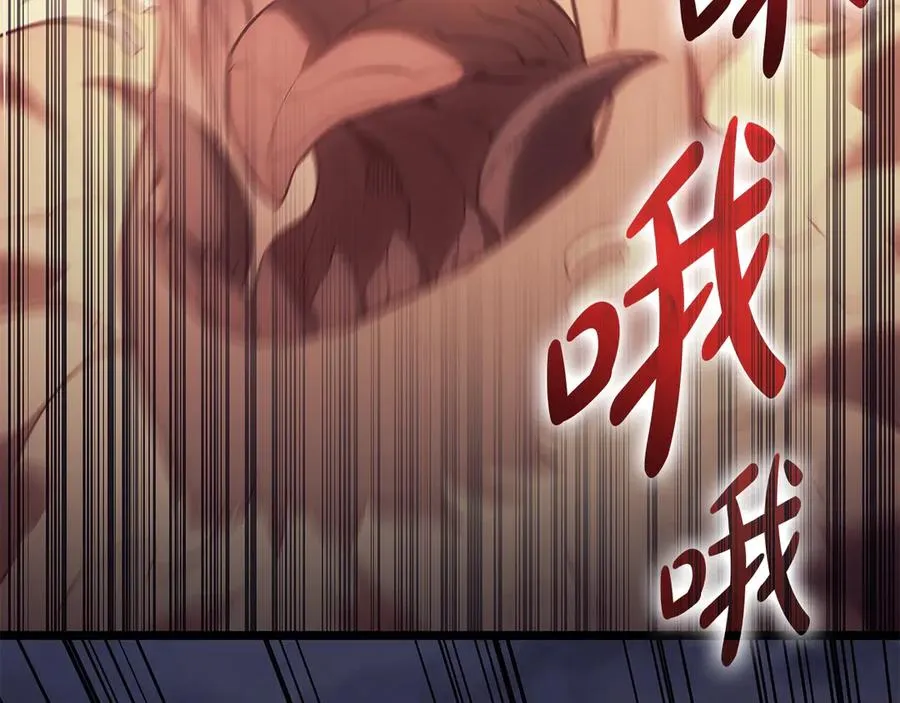 第84话 冒牌灾厄 第26页