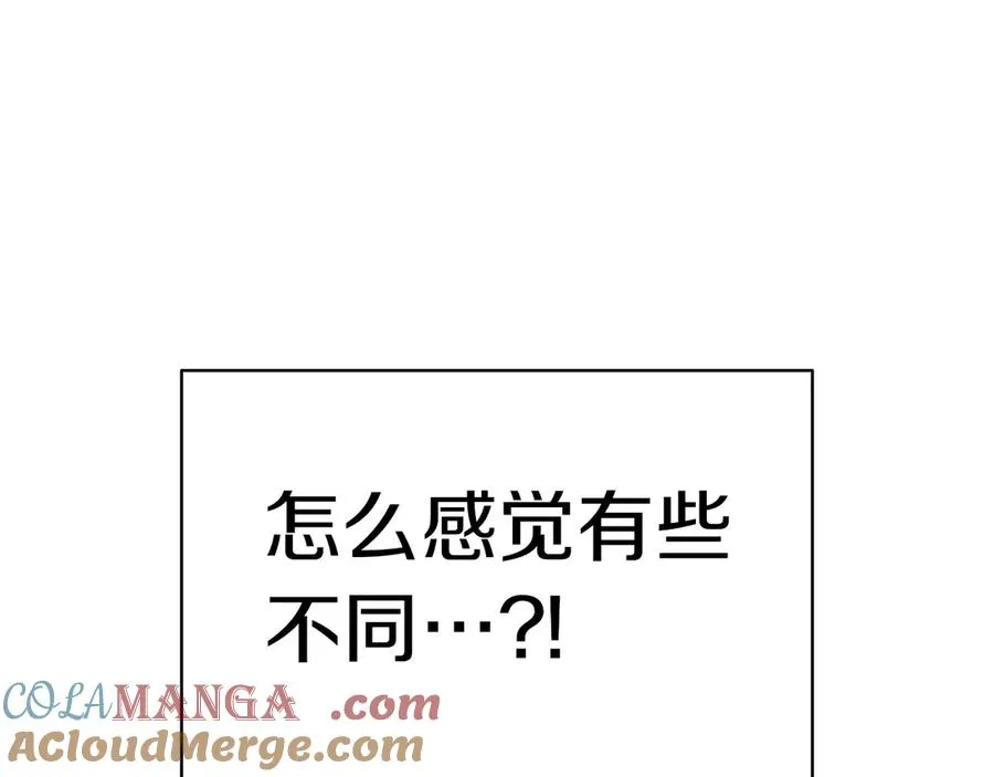 第84话 冒牌灾厄 第33页