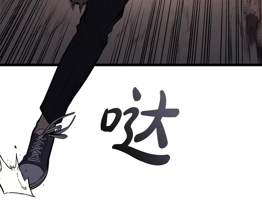 第84话 冒牌灾厄 第44页