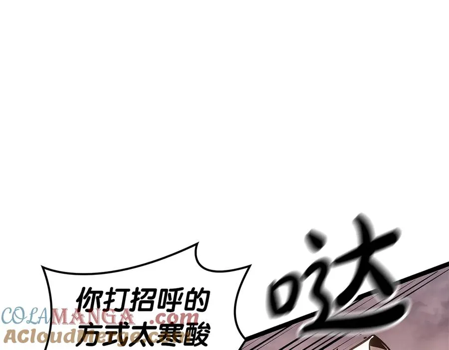 第84话 冒牌灾厄 第45页
