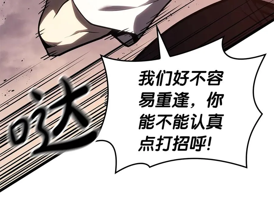 第84话 冒牌灾厄 第47页