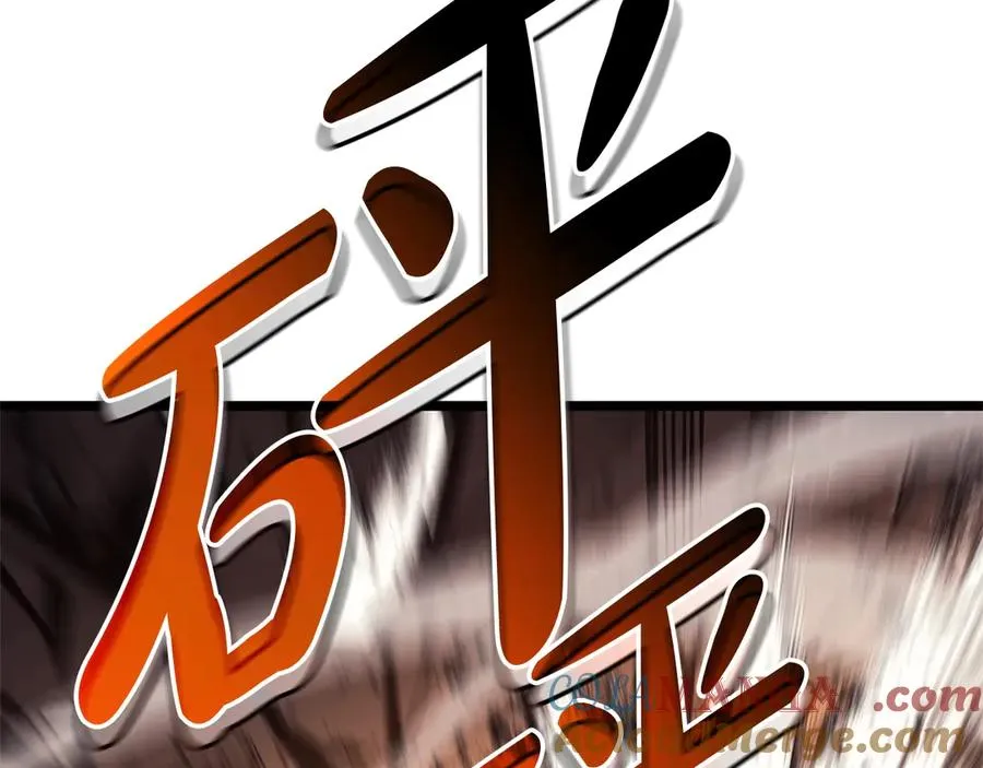 第84话 冒牌灾厄 第69页
