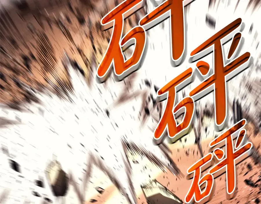 第84话 冒牌灾厄 第70页
