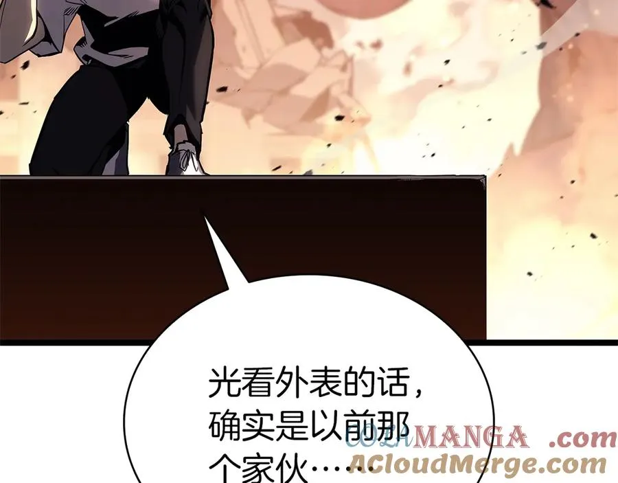 第84话 冒牌灾厄 第85页