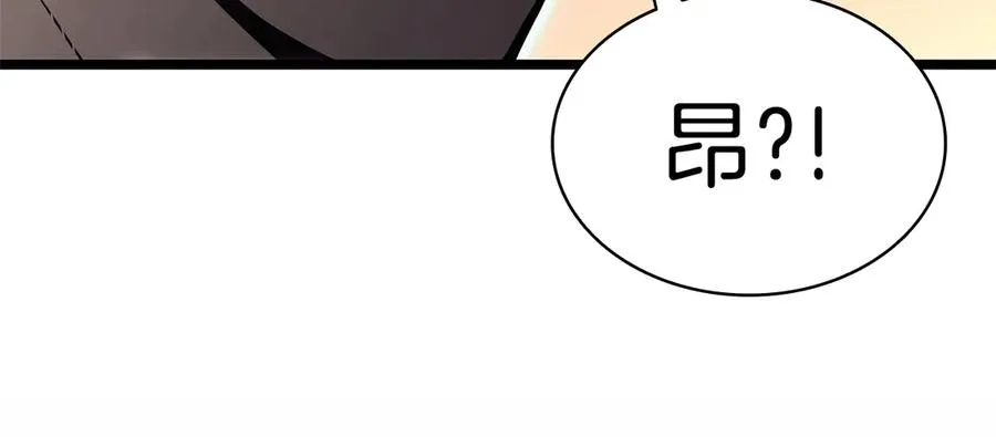 第84话 冒牌灾厄 第94页