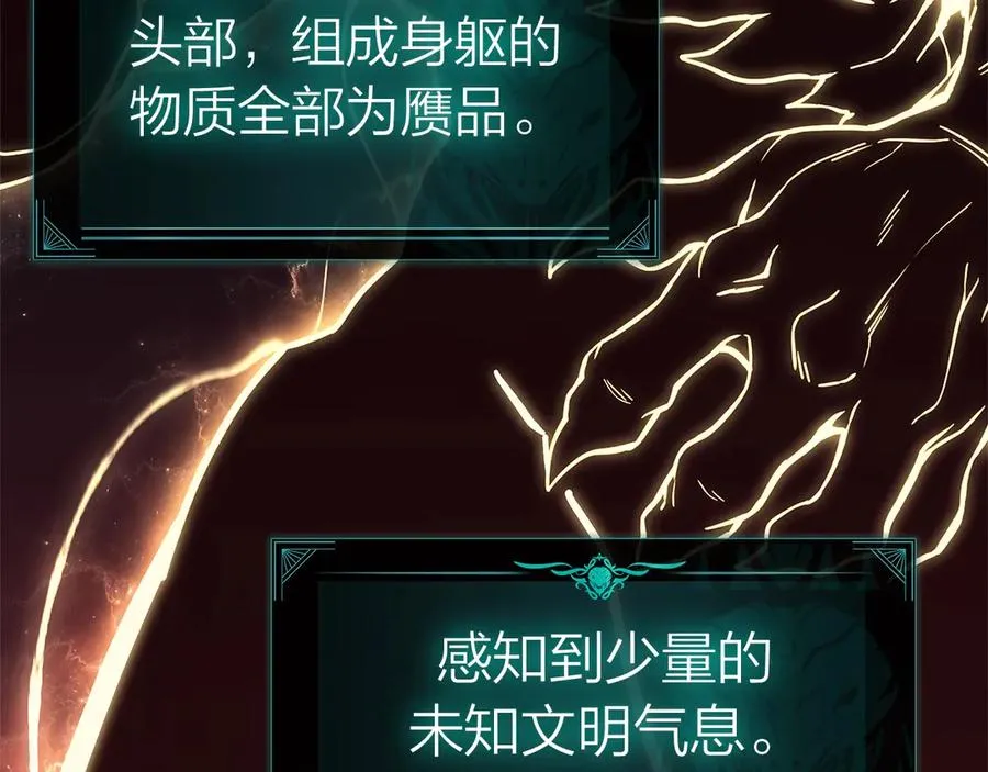 第84话 冒牌灾厄 第98页