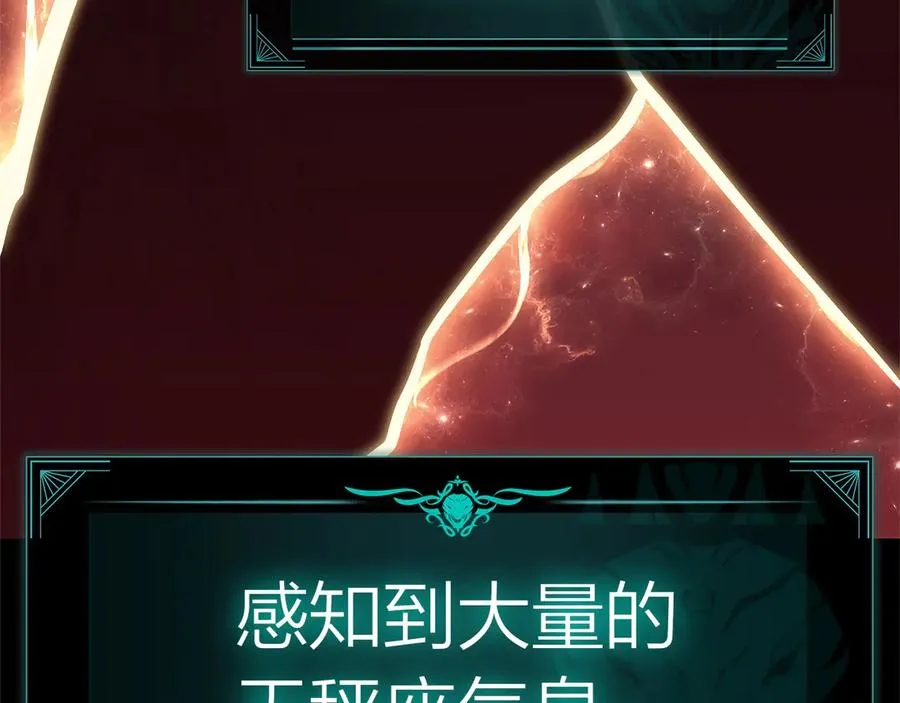 第84话 冒牌灾厄 第99页