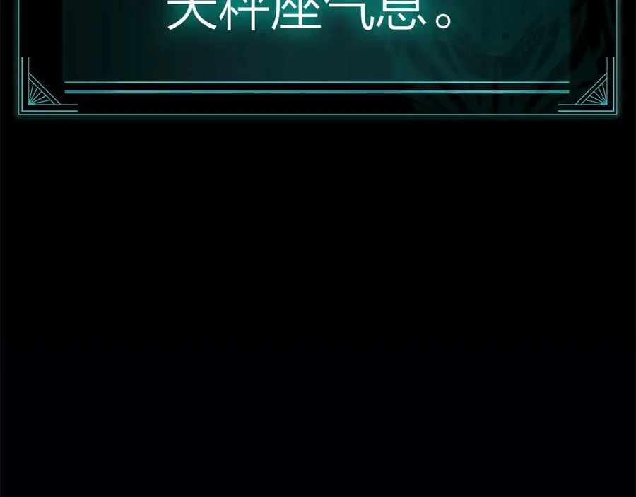 第84话 冒牌灾厄 第100页