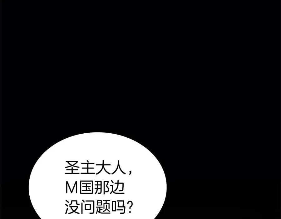 第84话 冒牌灾厄 第102页