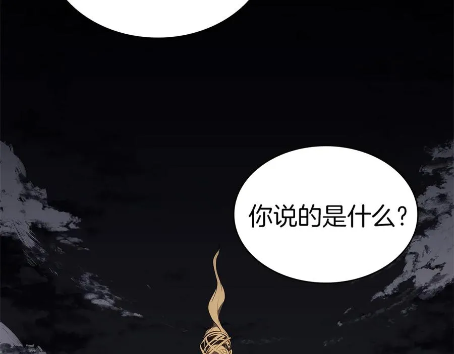 第84话 冒牌灾厄 第103页