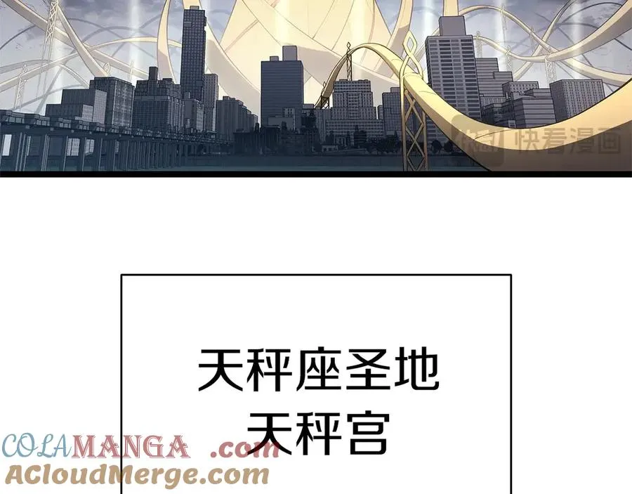 第84话 冒牌灾厄 第105页