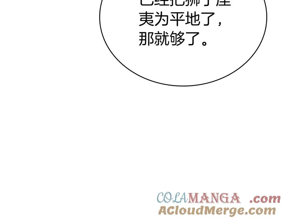 第84话 冒牌灾厄 第109页