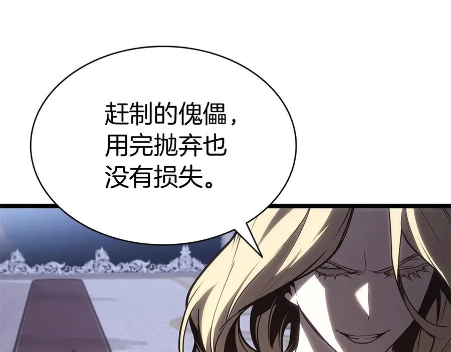 第84话 冒牌灾厄 第110页