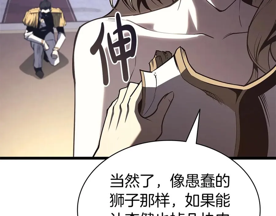 第84话 冒牌灾厄 第111页