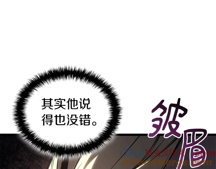 第84话 冒牌灾厄 第113页