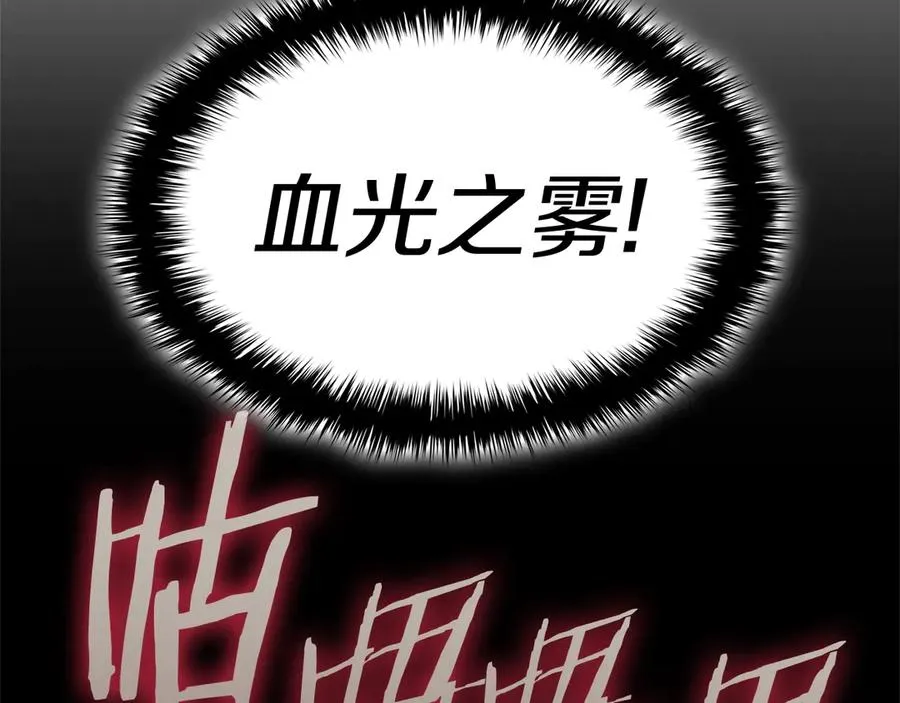 第84话 冒牌灾厄 第116页