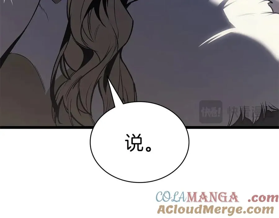 第84话 冒牌灾厄 第129页