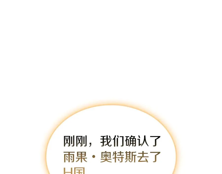 第84话 冒牌灾厄 第130页