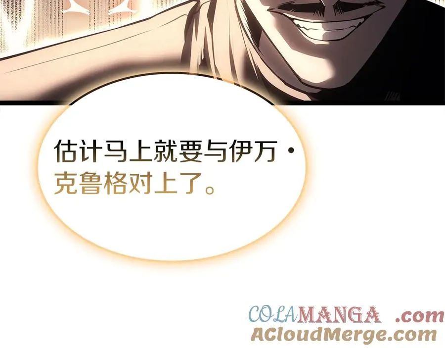 第84话 冒牌灾厄 第133页