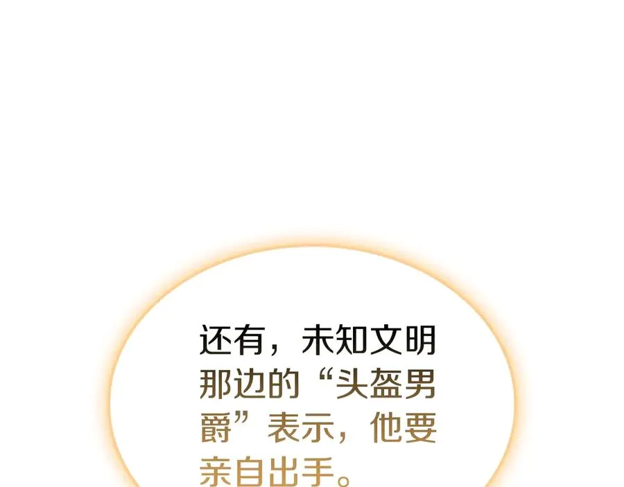 第84话 冒牌灾厄 第134页