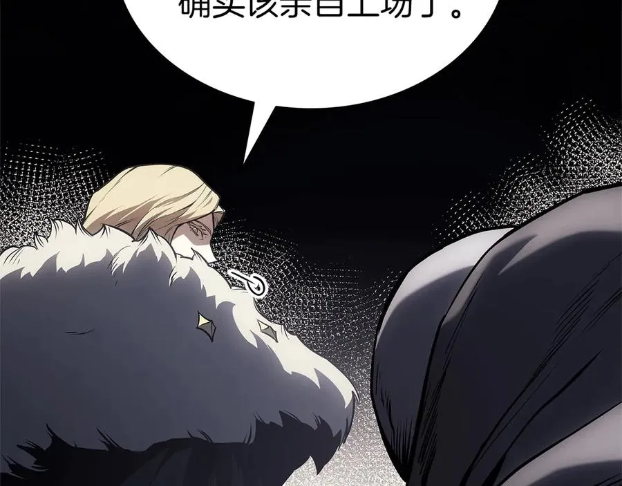 第84话 冒牌灾厄 第138页