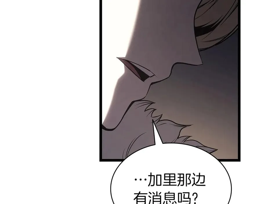 第84话 冒牌灾厄 第140页