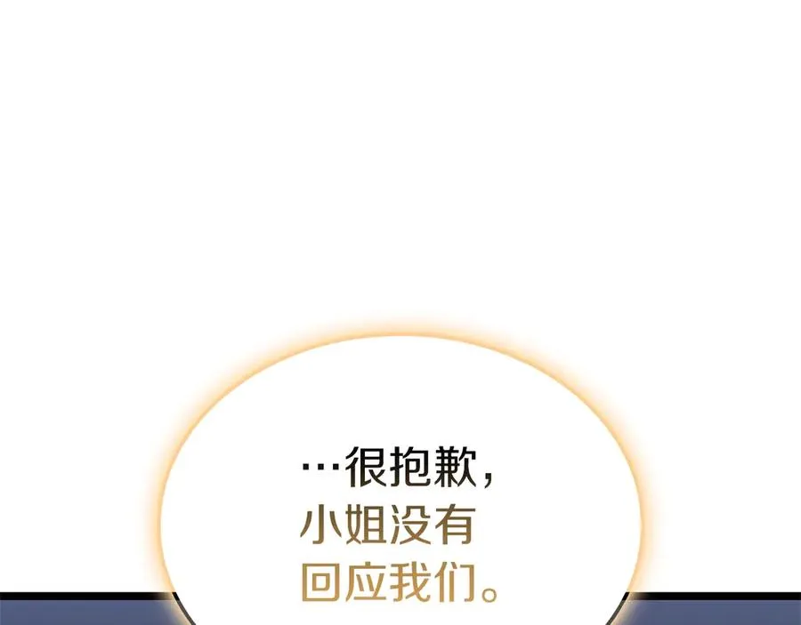 第84话 冒牌灾厄 第142页