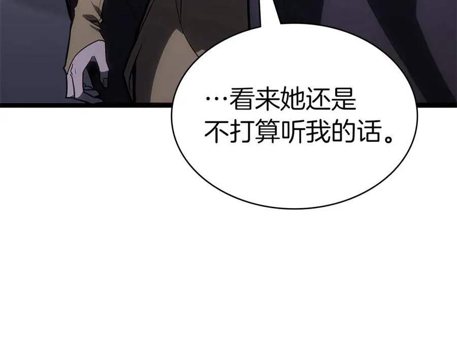 第84话 冒牌灾厄 第148页