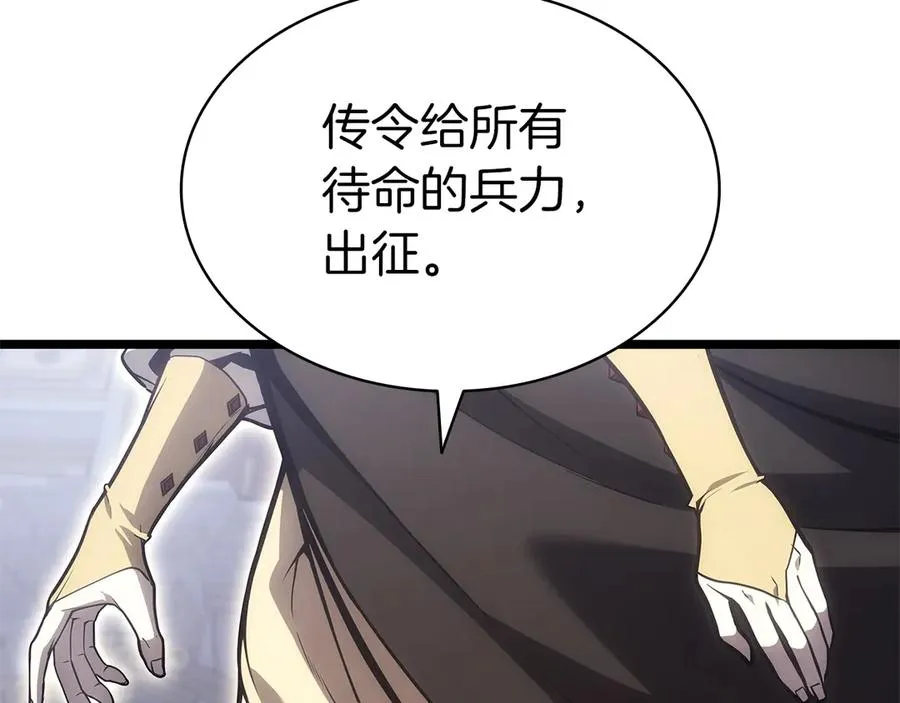 第84话 冒牌灾厄 第152页