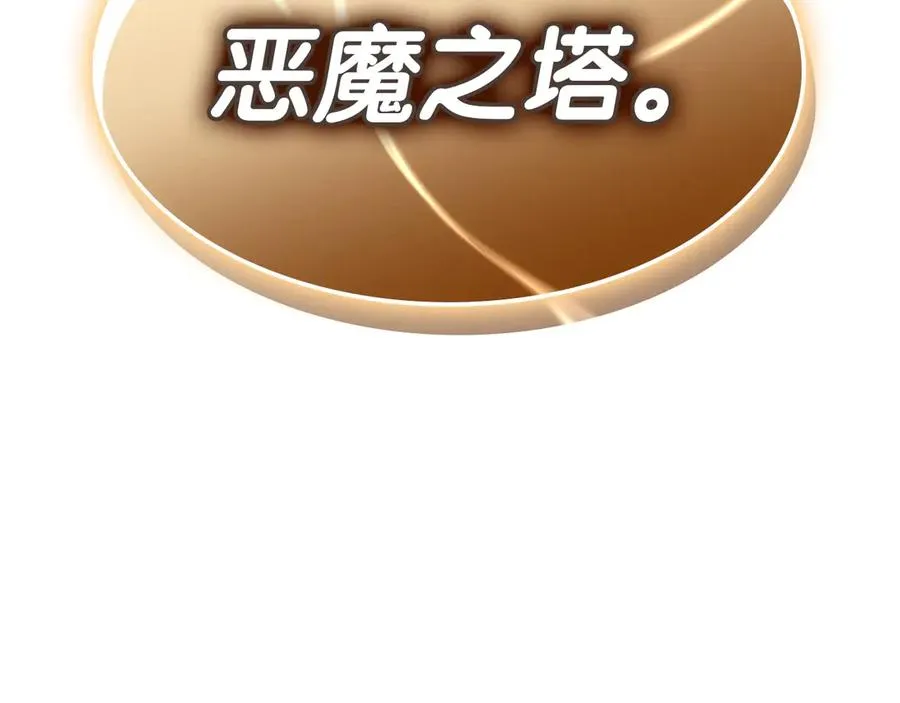 第84话 冒牌灾厄 第159页